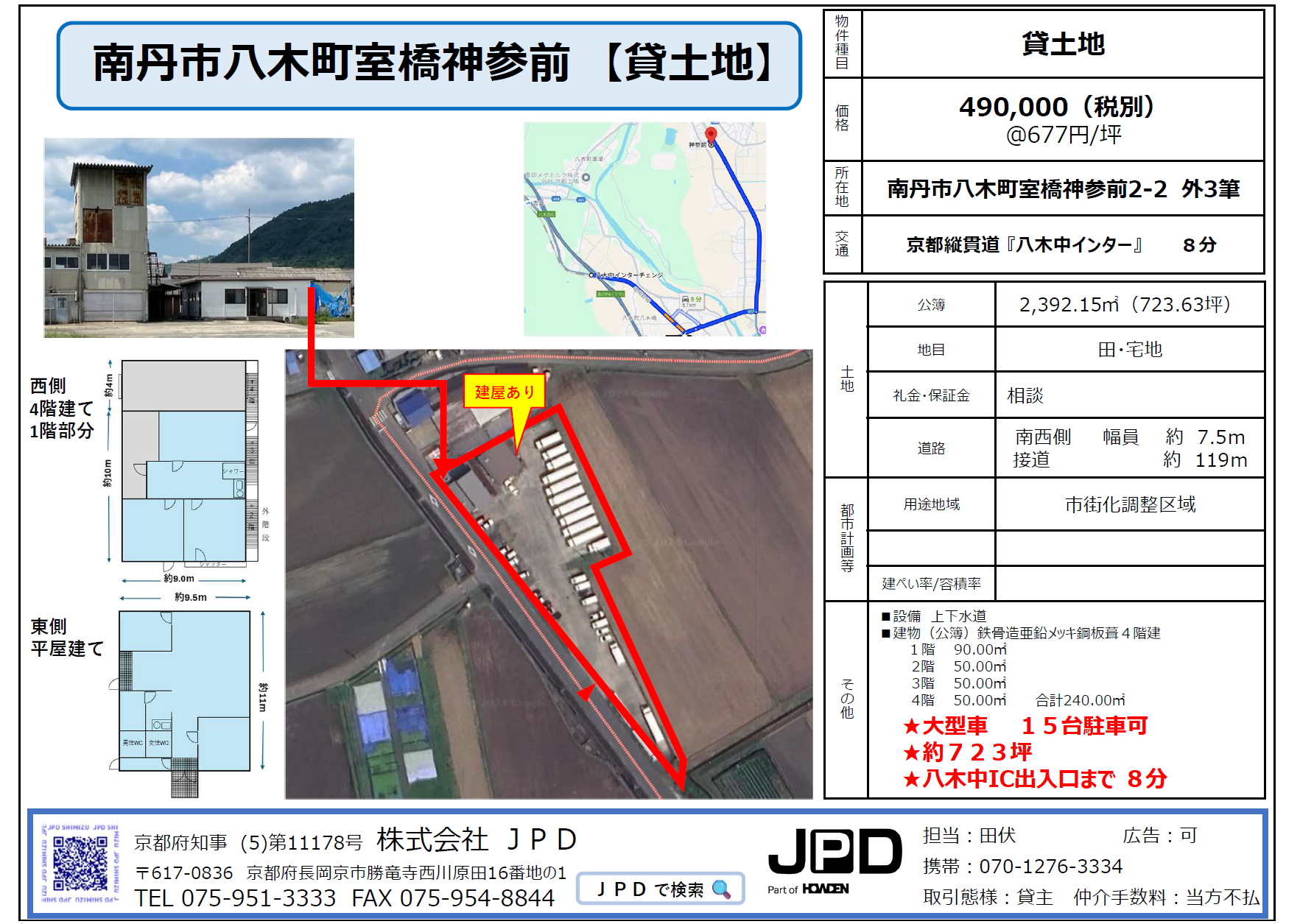 募集中‼｜京都府南丹市八木町室橋神参前/貸土地（４階建/１階平屋あり）